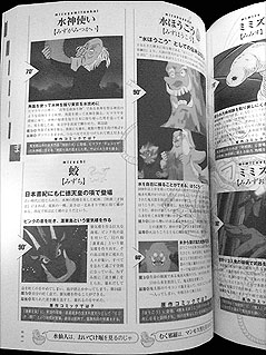 ミズキ ゲジゲジ Mizuki Gejigeji アニメ版ゲゲゲの鬼太郎完全読本